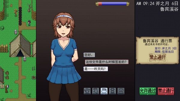 帝国入境所 场景演出 预览图 4