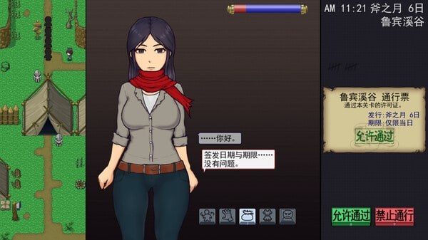 帝国入境所 任务推进 展示图 1